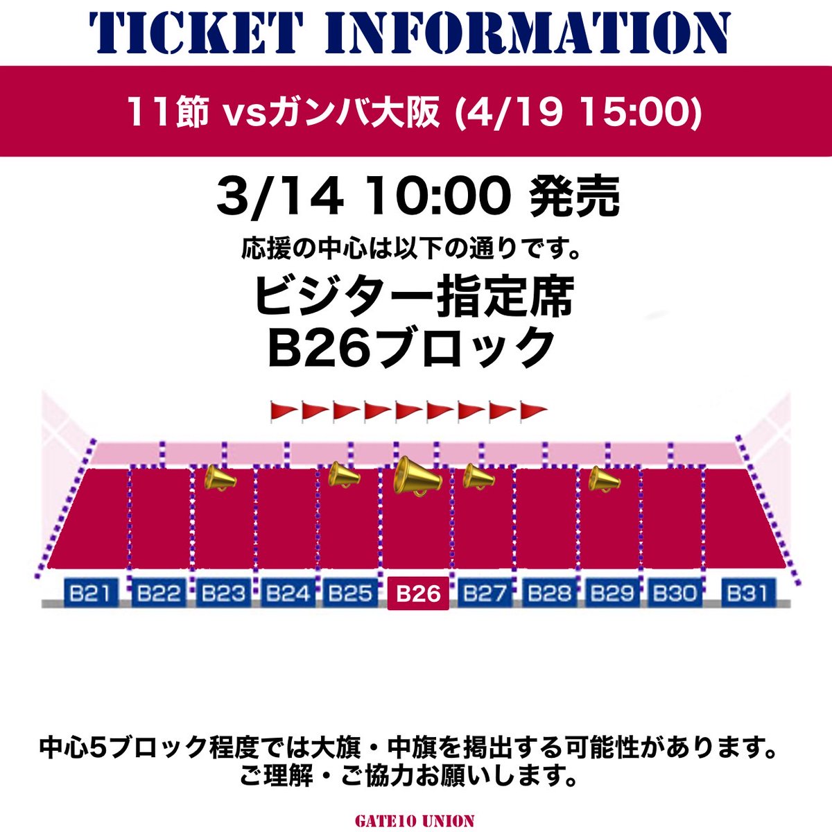 GATE10 UNION tweet media