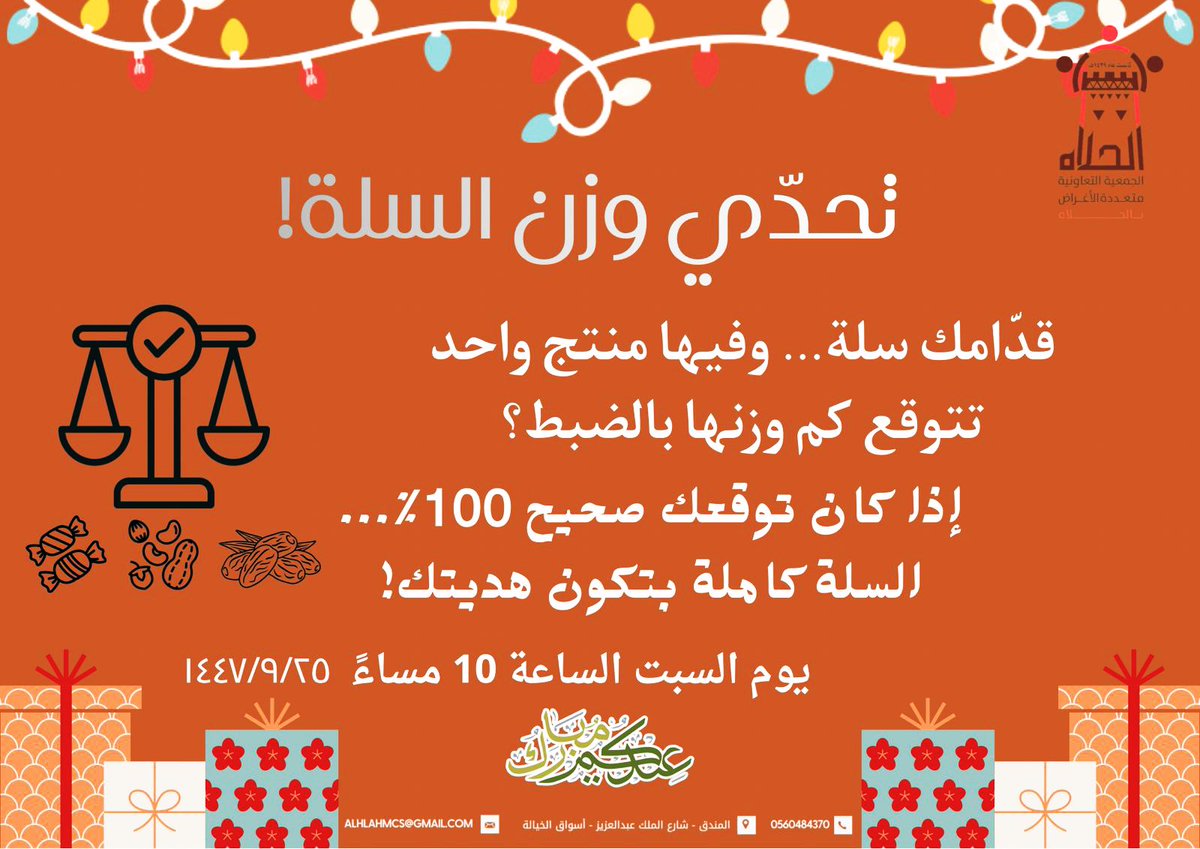 الجمعية التعاونية متعددة الأغراض بالحلاة tweet media