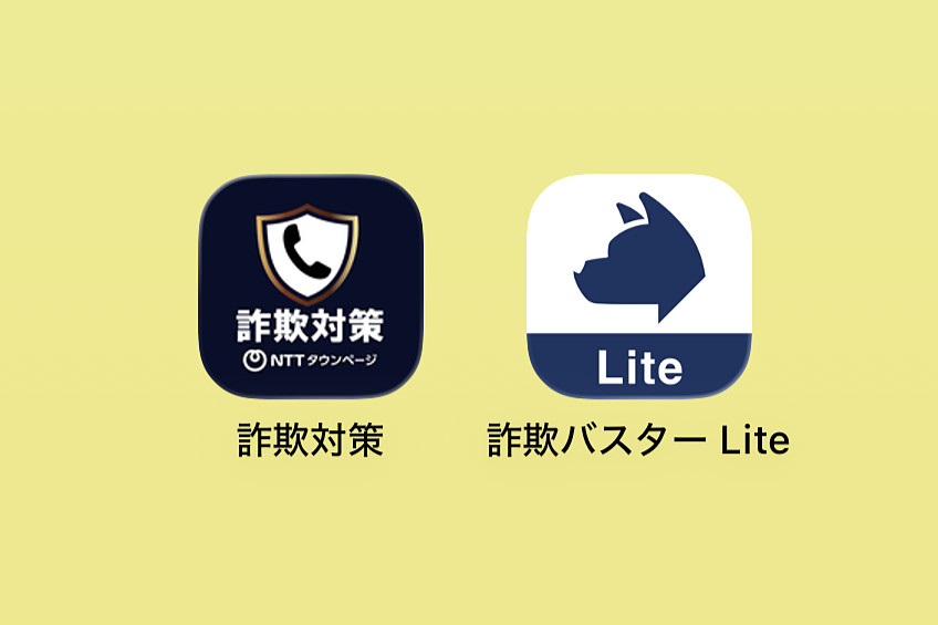 internet_watch's tweet photo. 急増する国際電話による特殊詐欺、家族のスマホに「警察庁推奨アプリ」を入れて対策しよう！　 https://t.co/cWSOlJFfqn #みんとめ https://t.co/izKNKDycDx