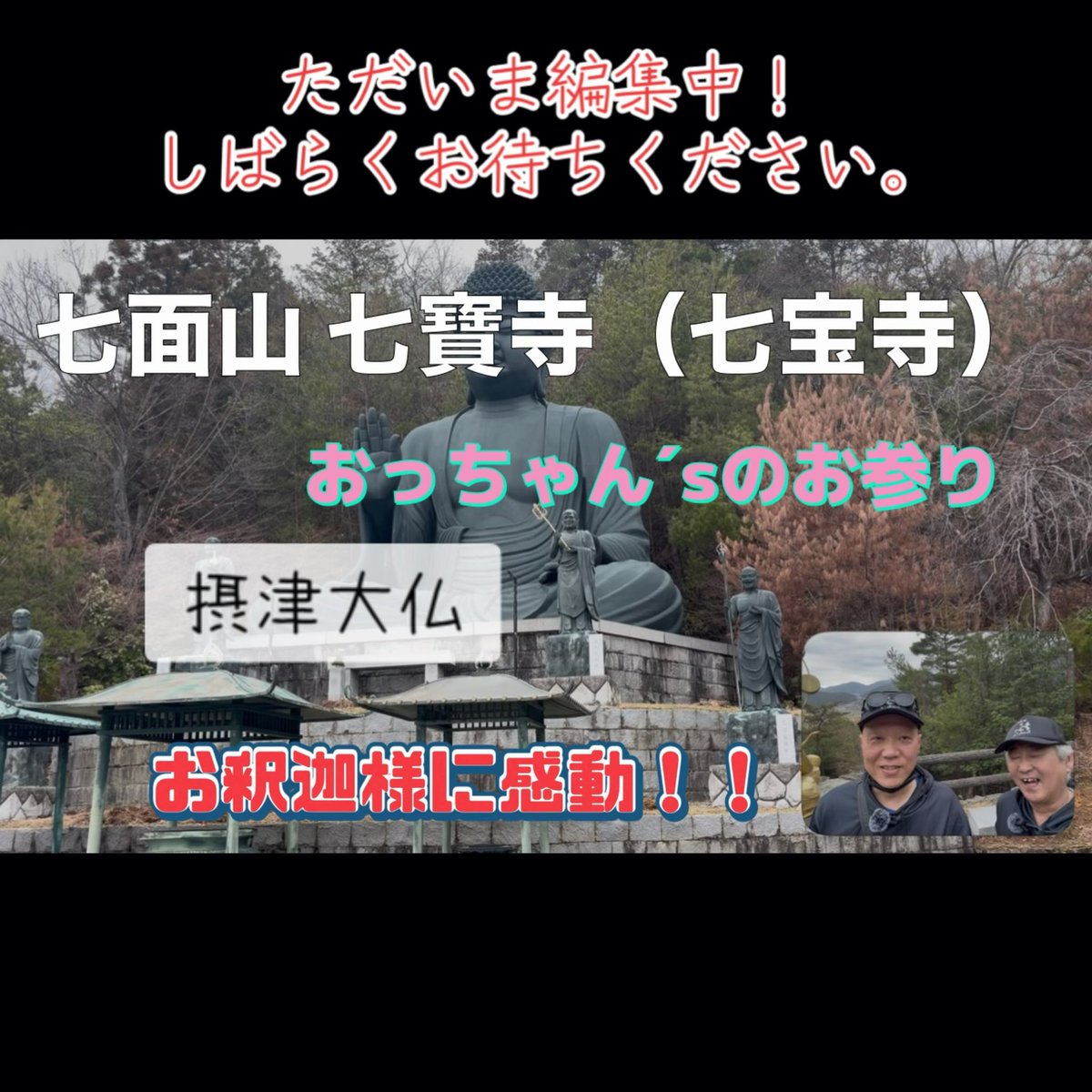 50Prius7070's tweet photo. お釈迦様感動🥺 https://t.co/ksWY4ZYRIC