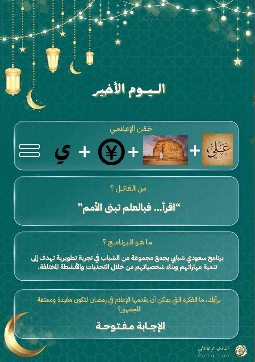 النادي الإعلامي tweet media