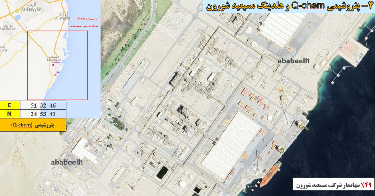 mog_china's tweet photo. عـــــــــــاجل وغير عادي
🔴إيران تهدد باستهداف منشأة بتروكيماويات Q-chem   (مجموعة) مسيعيد شفرون في قطر. https://t.co/UgRNam322j