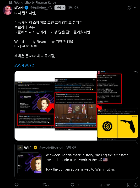 xPark tweet media