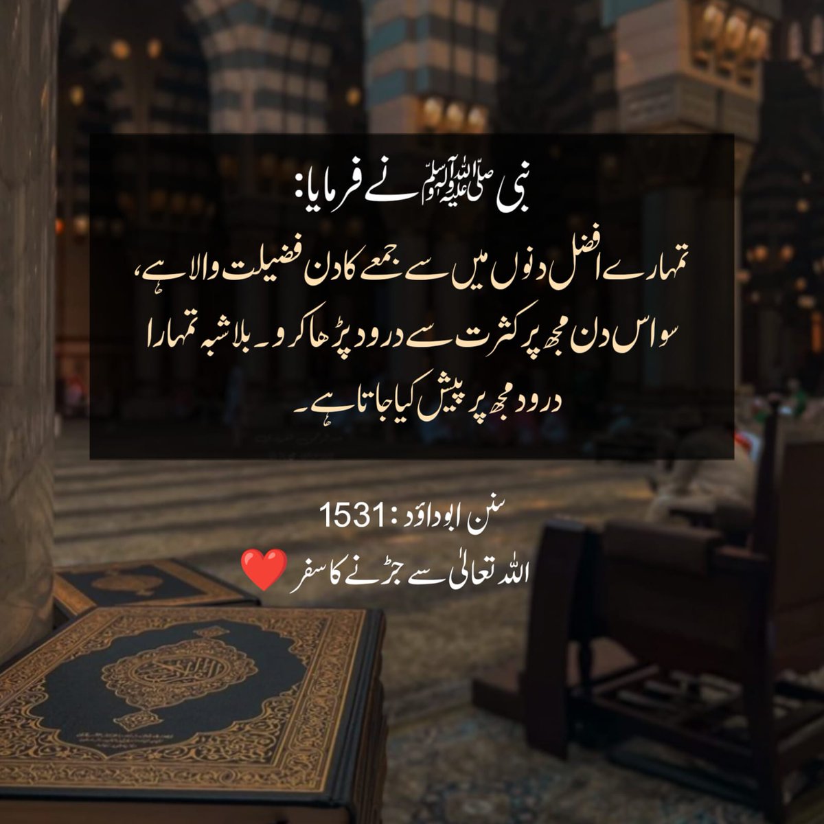 صلو علی الحبیب محمد ﷺ ❣️ tweet media
