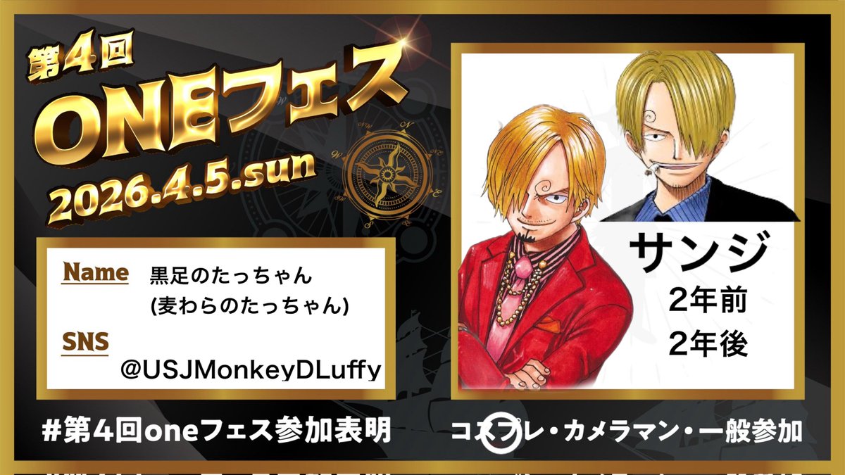 黒足のたっちゃん(麦わらのたっちゃん) tweet media