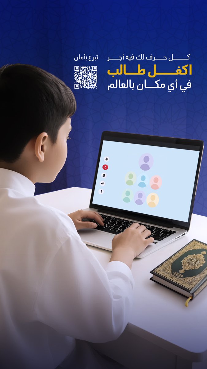 الجمعية الخيرية الإلكترونية tweet media