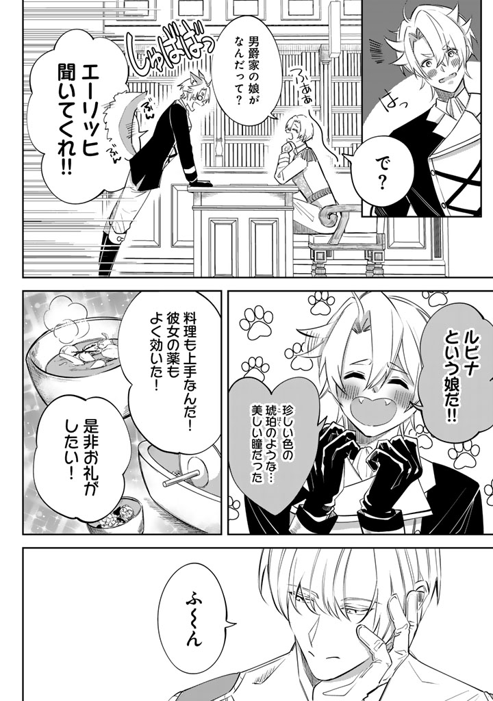 🐶本日更新🐶
『私の主人は大きな犬系騎士様』第4話
comicpash.jp/series/2def70d…
漫画：天夜葎　原作：結生まひろ
キャラ原案：眠介

王都に戻り、王太子エーリッヒに無事を報告するクレス。
自分を助けてくれたルビナの話に火がついて…？

甘あま酸っぱい❤️むずきゅんLOVEコメディ🐕♪

＃犬騎士