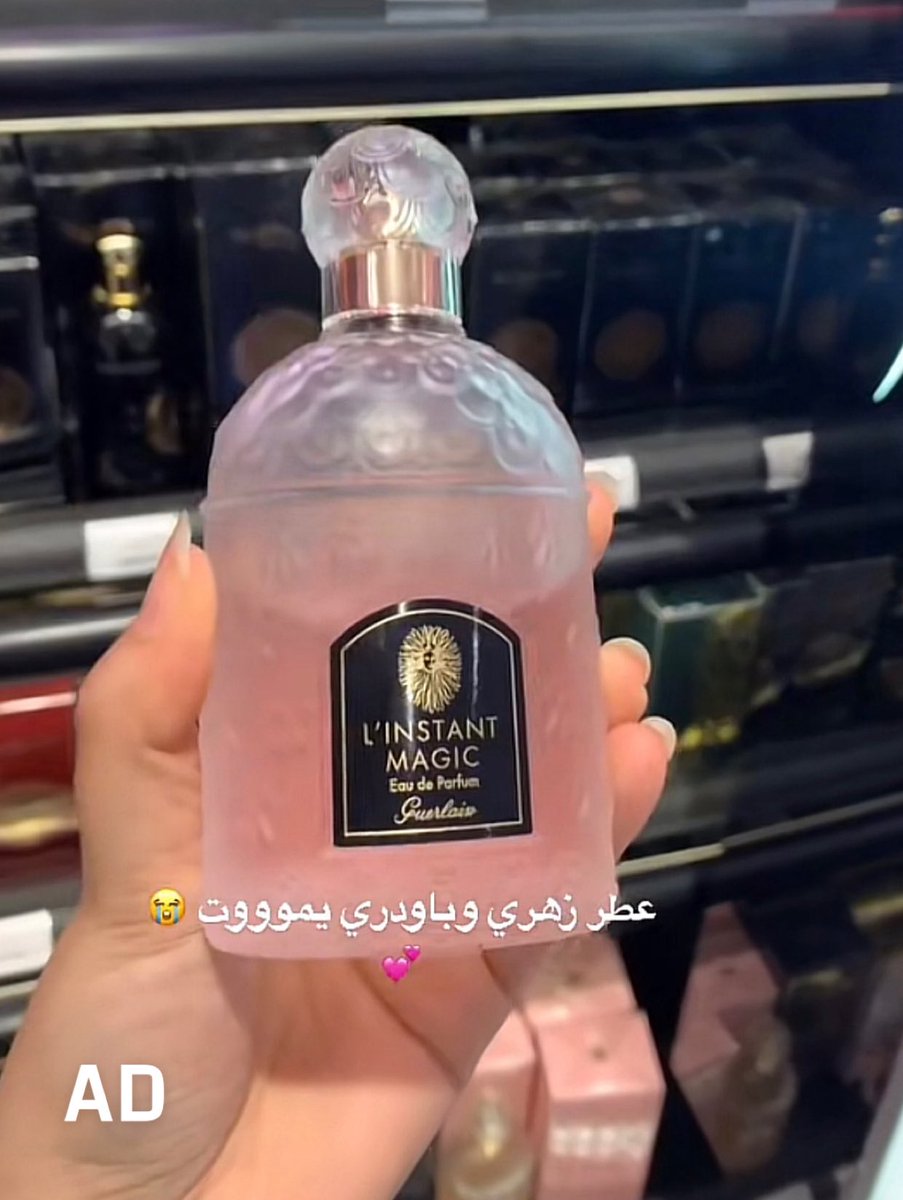 ريما tweet media