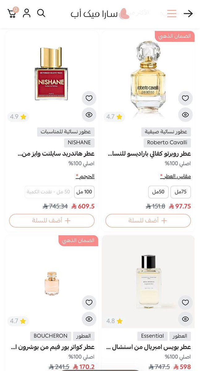 ريما tweet media