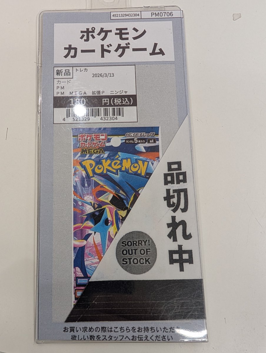 ✨本日発売商品のご案内✨ 3月13日（金）発売 ポケモンカードゲーム