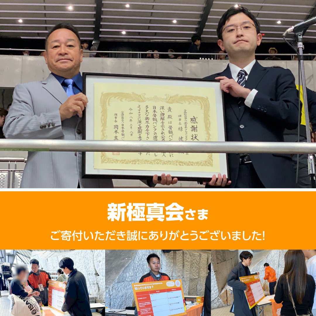 (公財)日本骨髄バンク tweet media