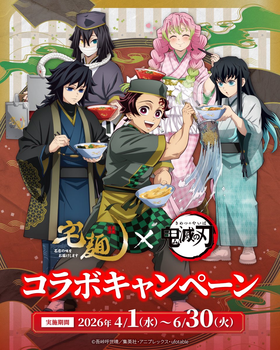 宅麺.com | No.1ラーメンお取り寄せサイト tweet media
