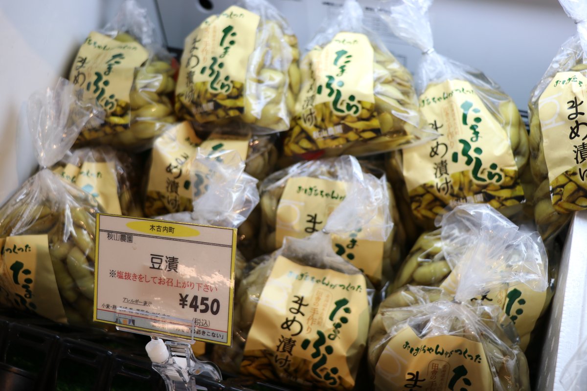 本日「魚の日」は店内冷蔵庫で「牡蠣」「ホッキ」「春わかめ」販売して
