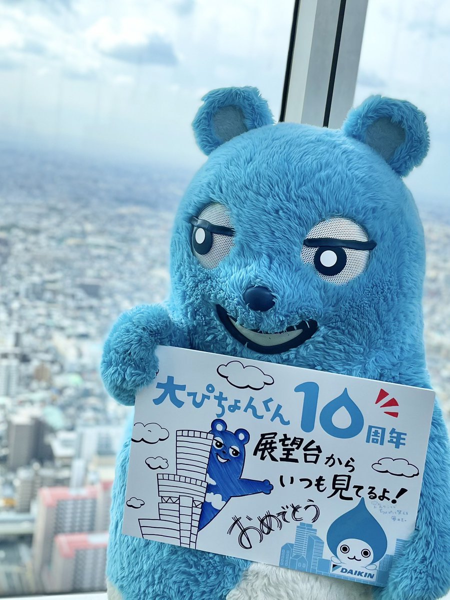 abenobea's tweet photo. 大ぴちょんくんが10周年を迎えたよ🎊
これからもずっと展望台から見守っているよおお🐻
#大ぴちょんくん #10周年 #あべのべあ #ハルカス300 #harukas300 https://t.co/zhedQVBBDT
