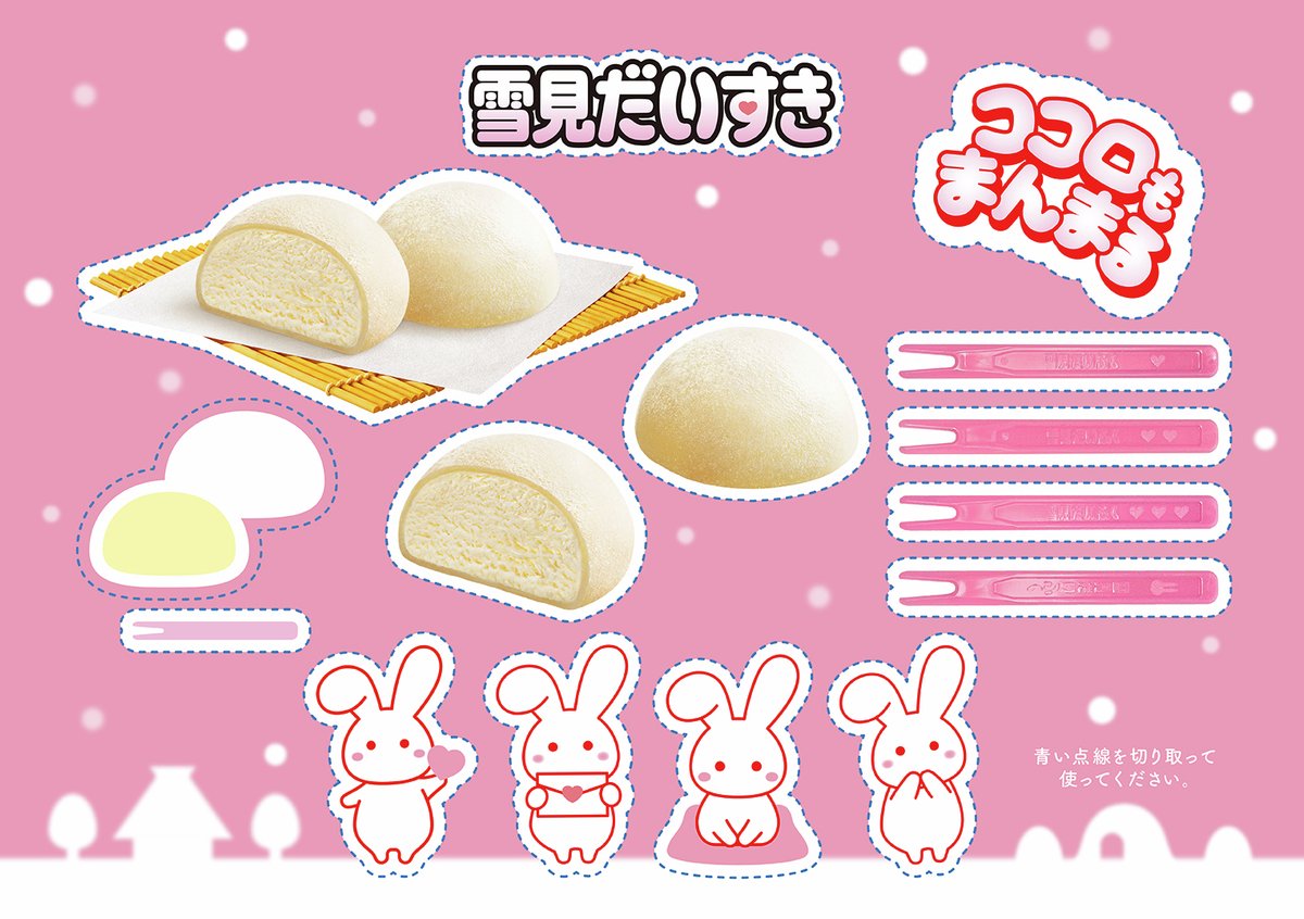 yukimi_lotte's tweet photo. コンビニ等でシール印刷して使用ください🐰

L版に印刷するとぴったりです！
青い点線を切り取って使ってください🎶 https://t.co/yLzK5wEL1A
