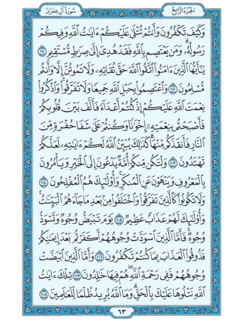 القرآن الكريم (@quran_11n) on Twitter photo 