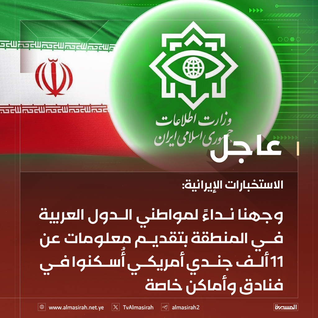 قناة المسيرة tweet media