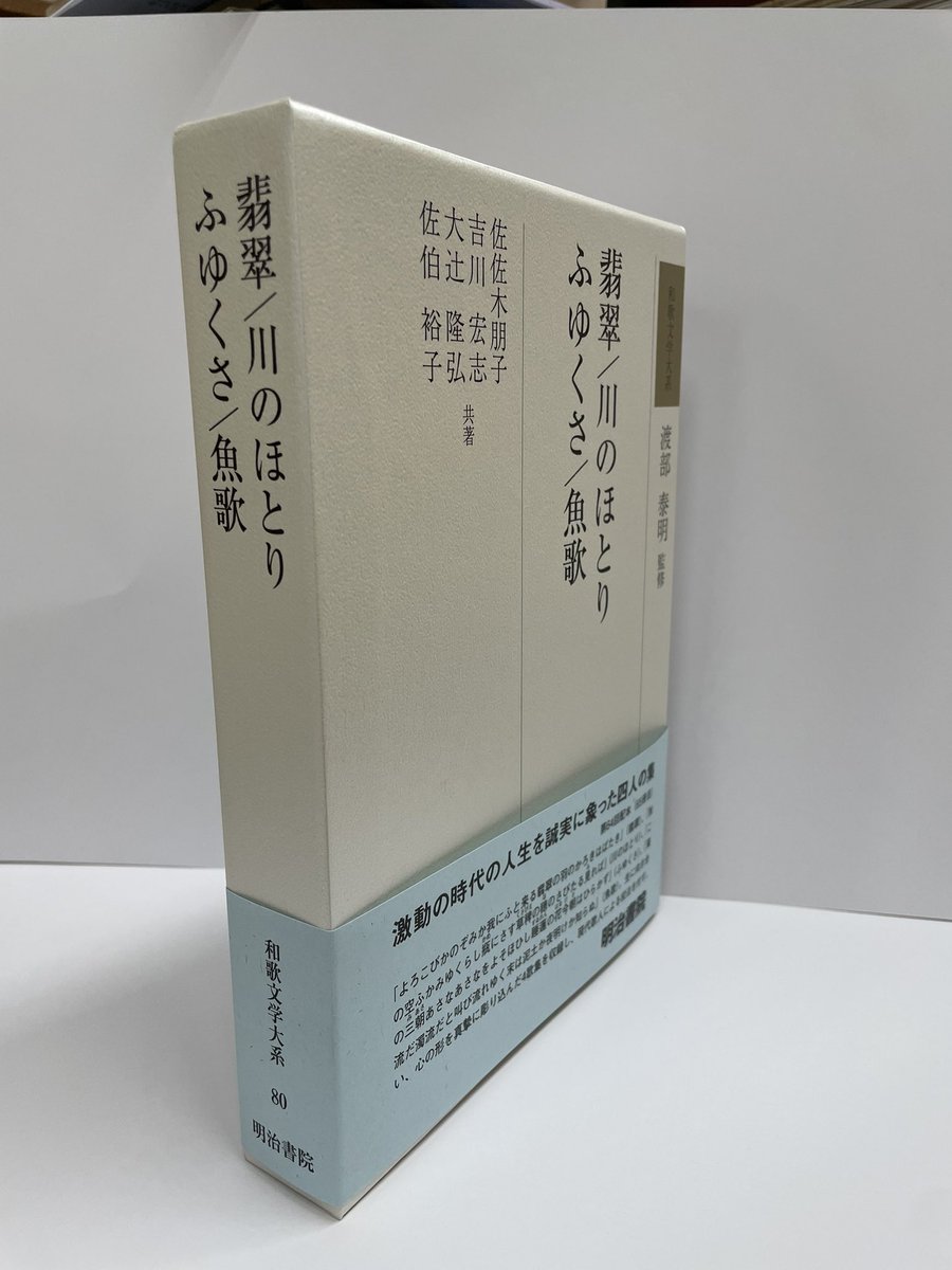 和歌大辞典 明治書院 和歌文学大辞典 『和歌文学大辞典』編集委員会(編) - 古典ライブラリー