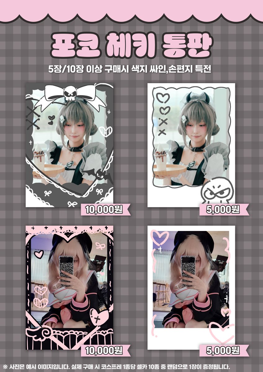 poco daily tweet media