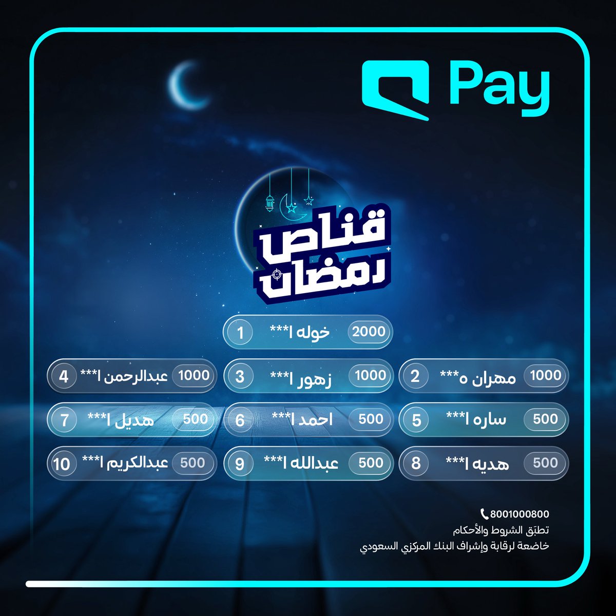 Mobily Pay tweet media