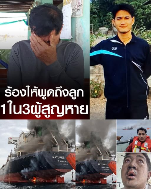 Solidarittas's tweet photo. #ยอ��จากบ้านไป 5 ปี ขึ้นเรือหาเงินส่งทางบ้าน ดูแลพ่อแม่ลูกเมีย ก่อนเรือมยุรีนารี ถูกโจมตีที่ฮอร์มุซ เผยคุยครั้งสุดท้าย บอกจะไปอินเดีย หวังปาฏิหาริย์... ดูเพิ่มเติม https://t.co/TC8dS0nOsx