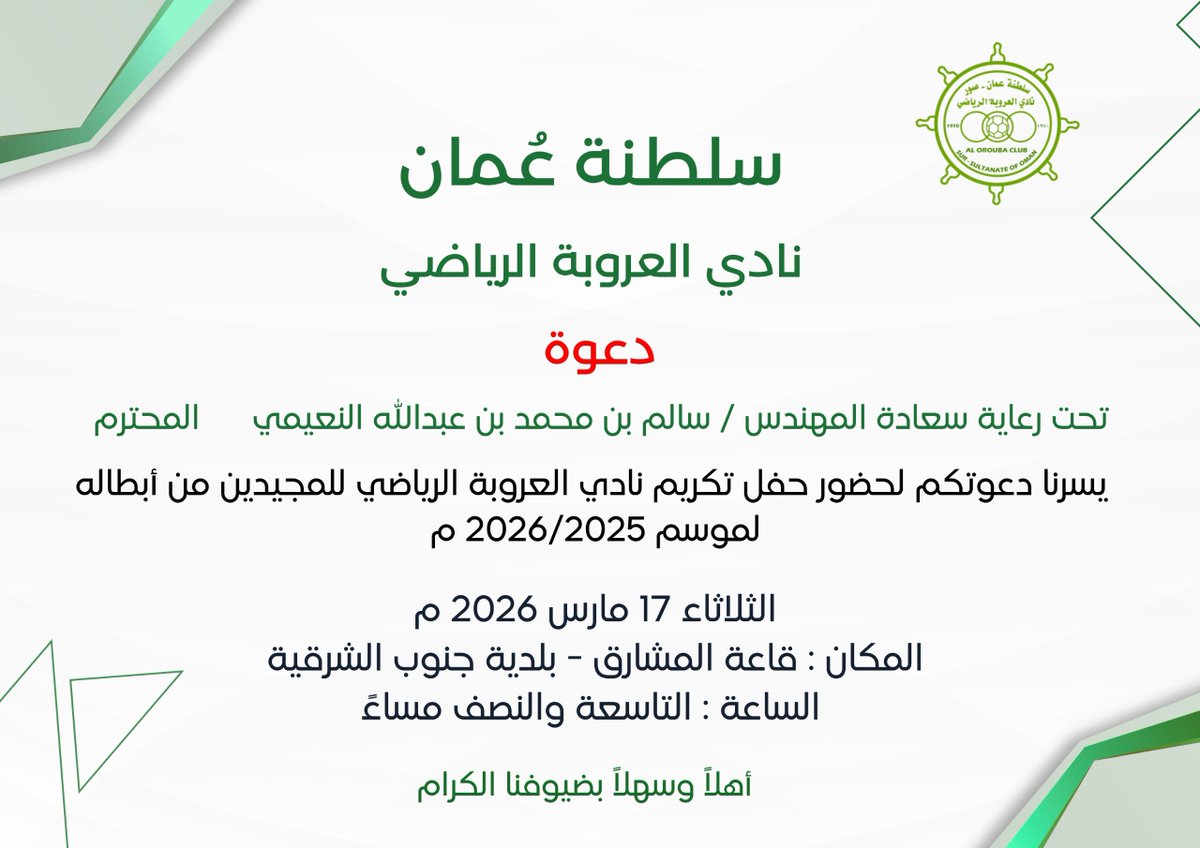 aloroubaclub's tweet photo. #دعوة :- https://t.co/a8xmsQGyZD