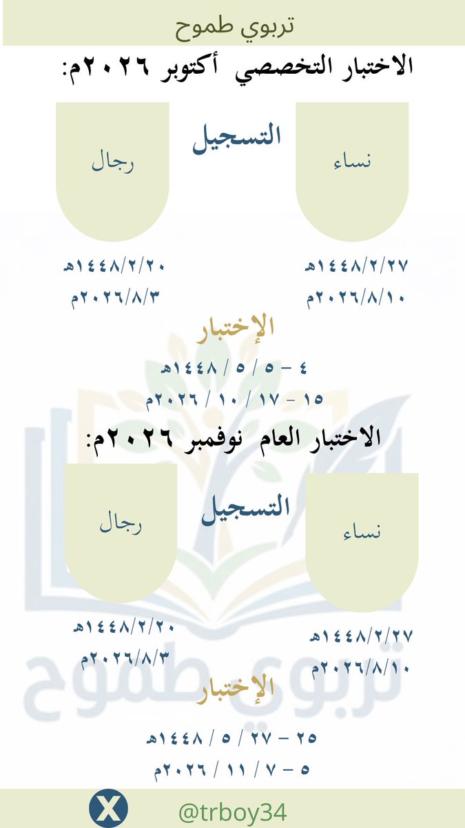 تربوي طموح tweet media