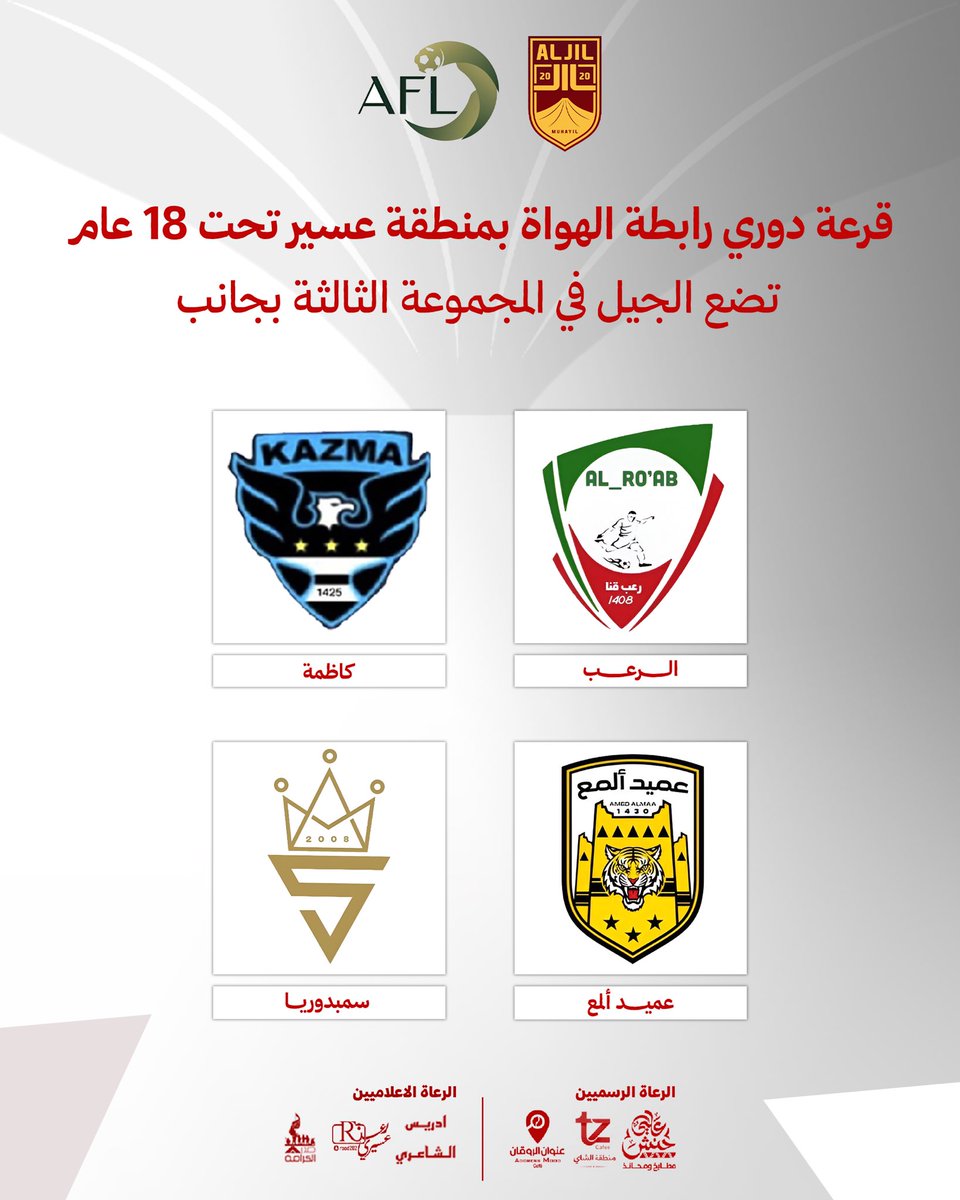 فريق الجيل الرياضي tweet media