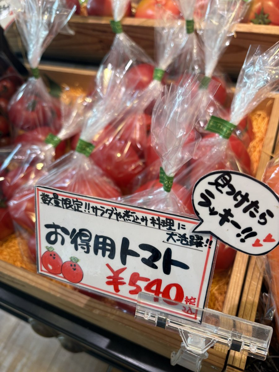 kisetsu_tomato's tweet photo. おはようございます🍅
店内でお出ししているトマトが大変ご好評いただいております！！
今の時期は糖度が上がってきてとっても甘くて美味しいんですよね😋
店頭でもお売りしておりますので、気に入っていただけたらぜひご自宅にお迎えしてあげてくださいね音符
本日もお待ちしております🙌 https://t.co/kJYdwp6QH4