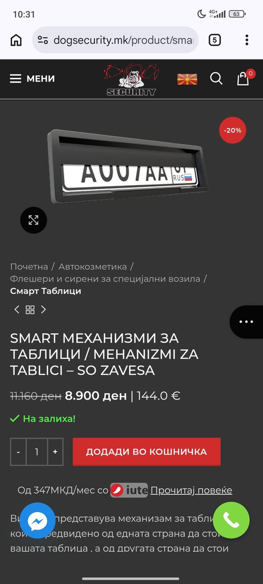 <a href="/SamoMercedes/">Премиерот</a> Се продаваат легално во dog security