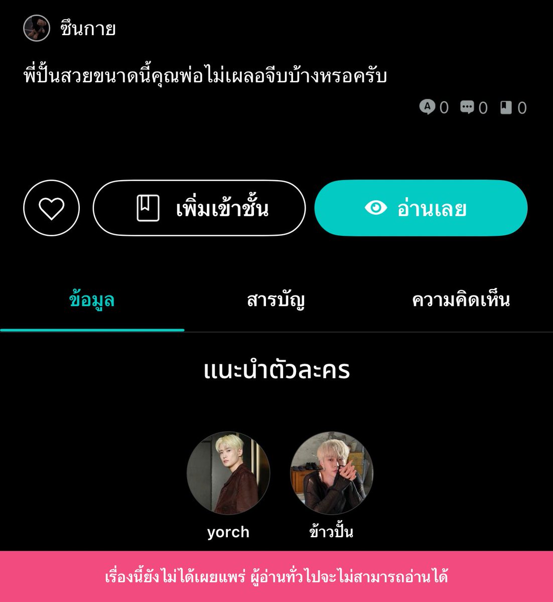 กาย (ᓀ‸ᓂ) tweet media