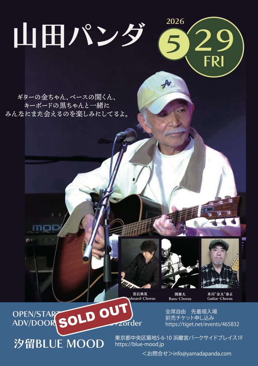 山田パンダ tweet media