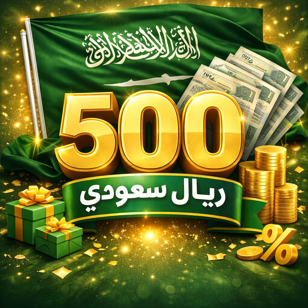 إلى ماذا يرمز السيف في العلم السعودي؟
سحب على 500 ريال تتحول في حسابك مبااااشره 🤩💰💰

- متابعه حسابي <a href="/wwanas1043/">كتابة بحث علمي / ورقة علمية /خدمات تعليمية</a> 
- رتويت 
- ولايك 
- واكتب الإجابة في التعليقات 

السحب خلال 24 ساعه بالتوفيق للجميع 🌹