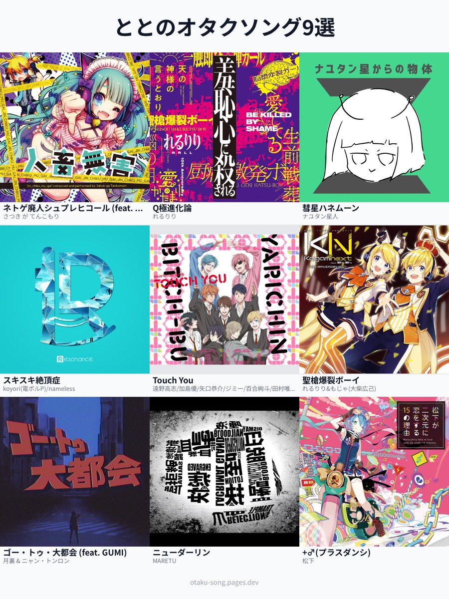 とと tweet media