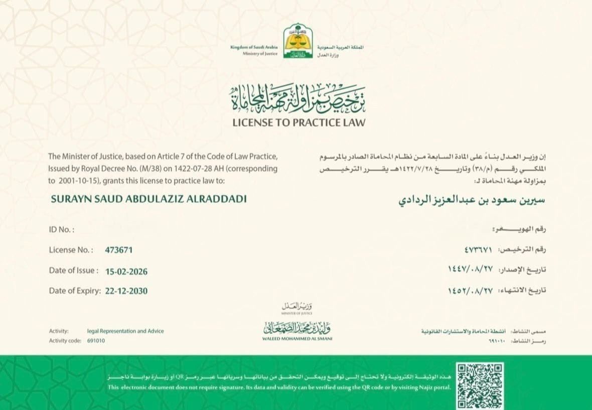 سيرين الردادي tweet media