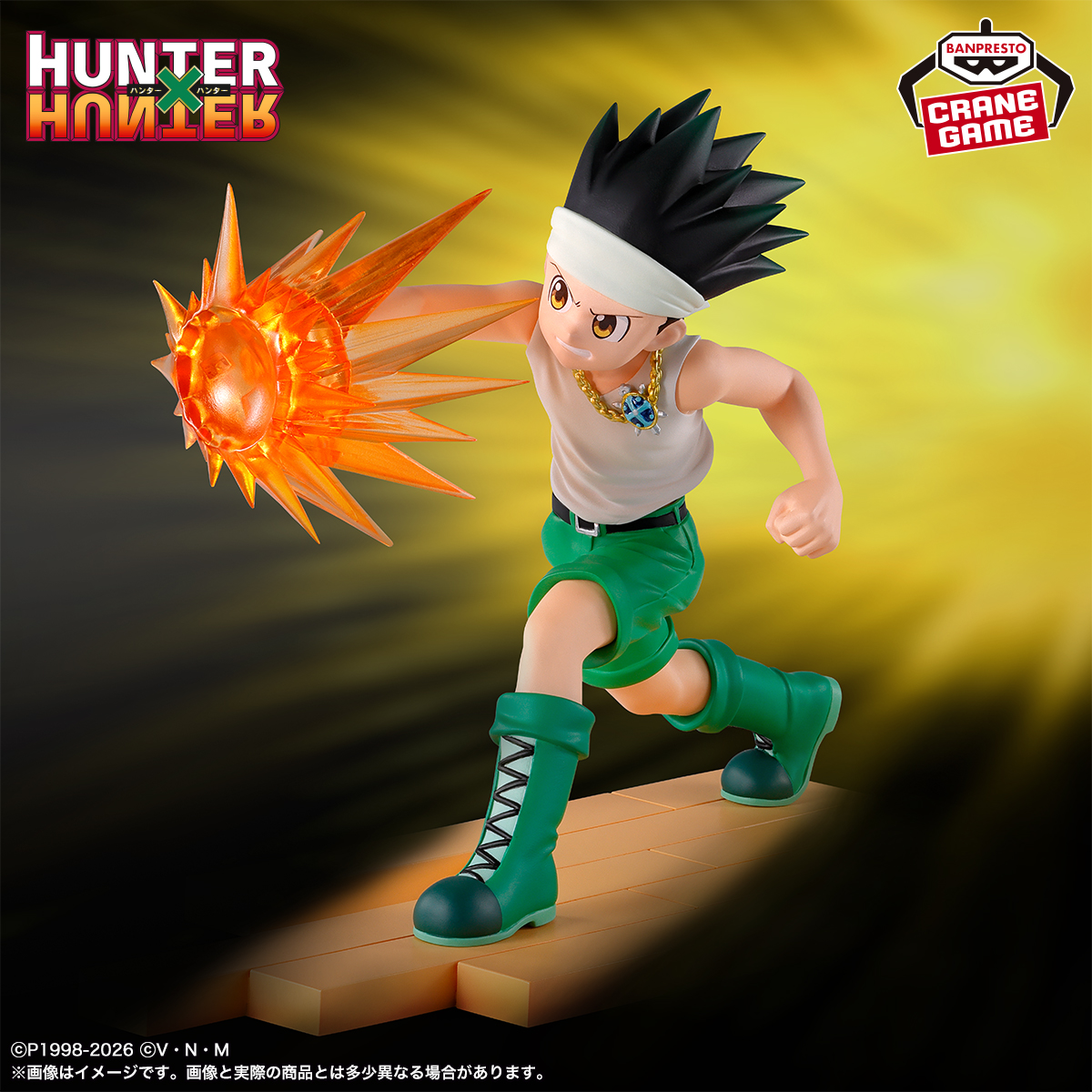 全身の力を込めたジャジャン拳👊／ TVアニメ『HUNTER×HUNTER』から