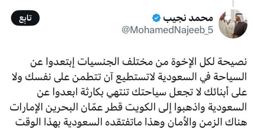 Saudi Vigilante tweet media