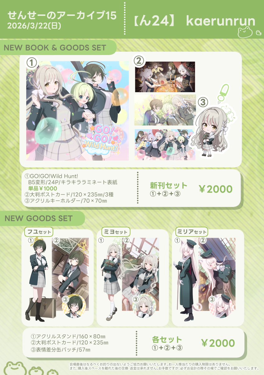 kaerunrun🐸 tweet media