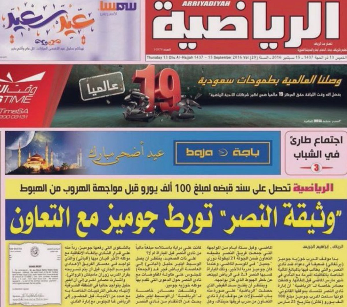 مُجرد رأي ✍🏻🕸 tweet media