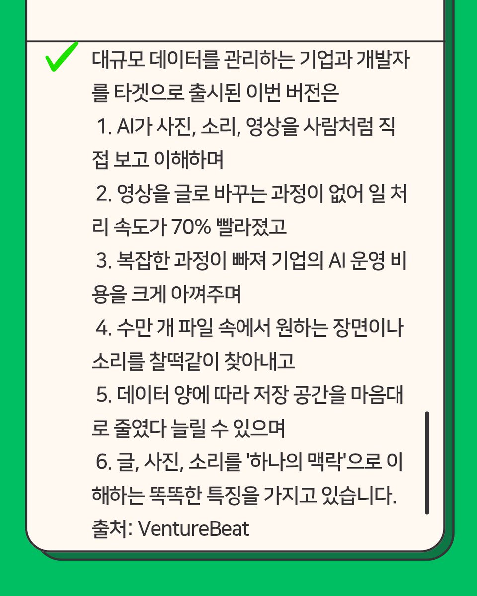 JumpHigh2512's tweet photo. 🚨 [Tech Analysis] 제미나이 임��딩 2: '텍스트'를 넘어 '멀티모달' 데이터 스택의 완성 https://t.co/MyU7jR7SQF