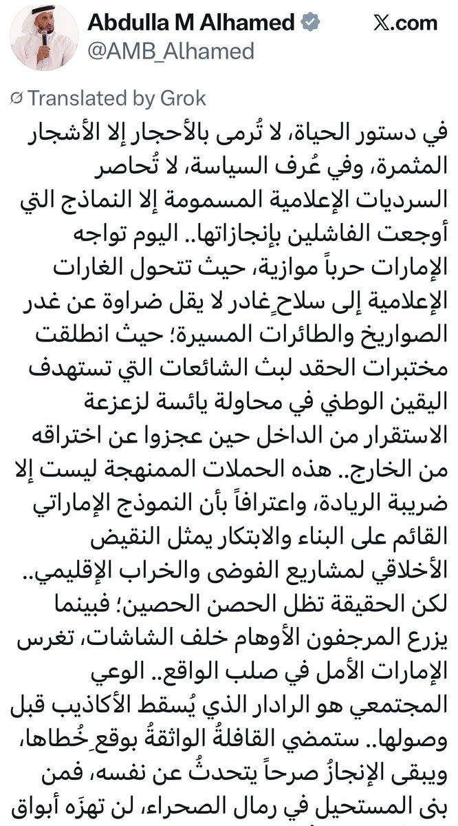 عبدالله ال حامد رئيس قروب الظفرة يحتكر الحقد ويبيعه بالجملة ثم يشكو من الغارات الإعلامية!

ثمة حكمة في قول عبدالله ال حامد -مدير قروب الظفرة الذي لا يهدأ حتى يشتم كل صباح سعودي- إن “الأشجار المثمرة تُرمى بالأحجار”؛ غير أن الحجر الذي أصاب جبل علي — ١٥.٥ مليون حاوية خلف هرمز المغلق