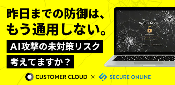 カスタマークラウド、AI時代のセキュリティ構造を解説するオンラインセミナーを3月19日に開催 ――「チェックリスト... prtimes.jp/main/html/rd/p…