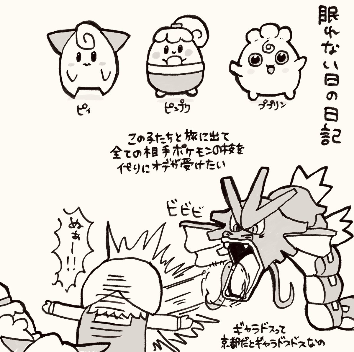 ポケモンのトレーナーにむいてない 