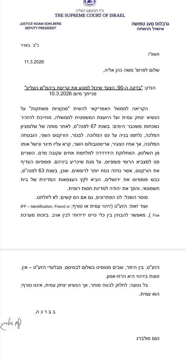 קארין אלהרר | Karine Elharrar tweet media