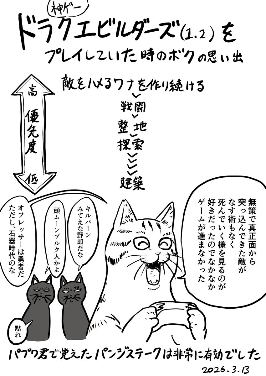 こんなやつがぽこあポケモンをやっていいのかとふと思ってしまったので書き留めました 