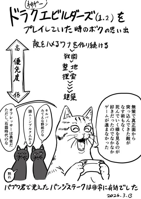 こんなやつがぽこあポケモンをやっていいのかとふと思ってしまったので書き留めました 