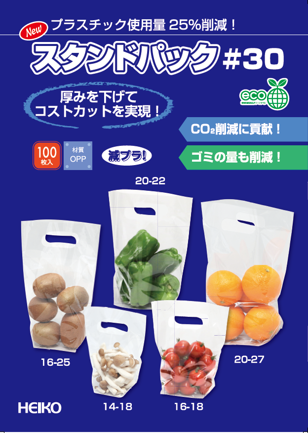shimojima_jp's tweet photo. ＼#シモジマ　情報／💁‍♂️
～やっぱり商品見えたほうが～
✨再紹介‼✨代替え品
HEIKO 手提げポリ袋 スタンドパック 
①#40 14-18
https://t.co/MMatXy1SpG
② #40 20-22
https://t.co/KjAj0wm24B　
③#40 24-31
https://t.co/H3SmwGnn2U
④#40 30-31
https://t.co/LqWjn8Kazi https://t.co/eUMbf3Pkak