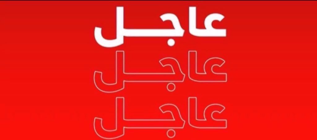 تحطم طائرة KC-135 في العراق: ادعاءات تحت التحقق