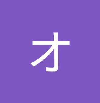 朱雀 蓮四 tweet media