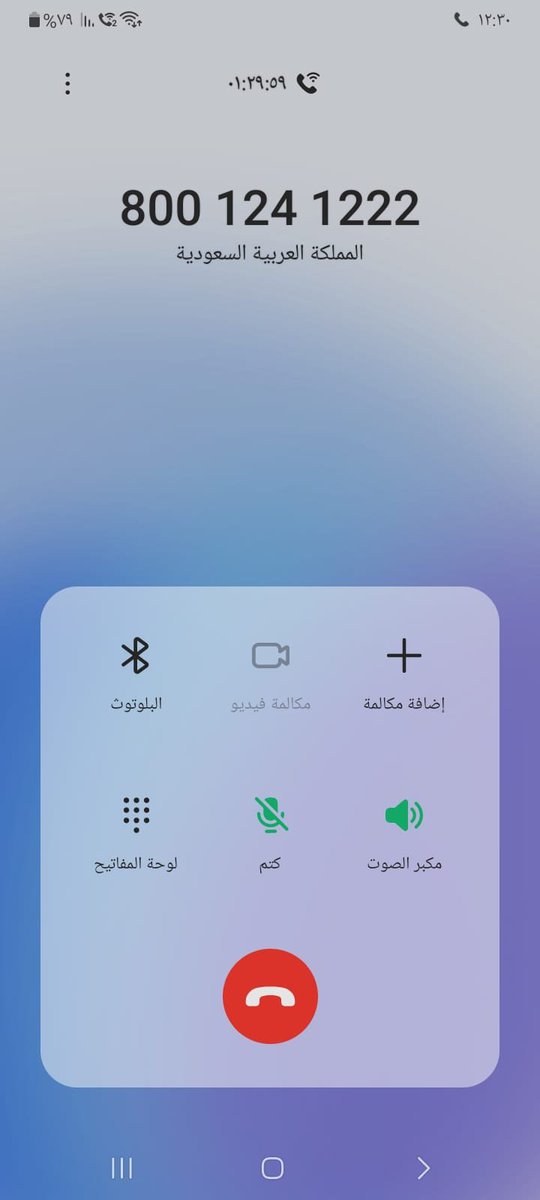 NEWLIVE2009's tweet photo. @alrajhibankcare مااحد يتواصل ولا احد يرد صار لي اسبوع الان ، مو منطق نجلس بالساعة والساعتين ننتظر ولا احد يرد ثم ينتهي الدوام ترى على هالحالة لي اسبوع وانا متضرر الان يحسب علي اجار سيارة . https://t.co/RkX5g7m8C0